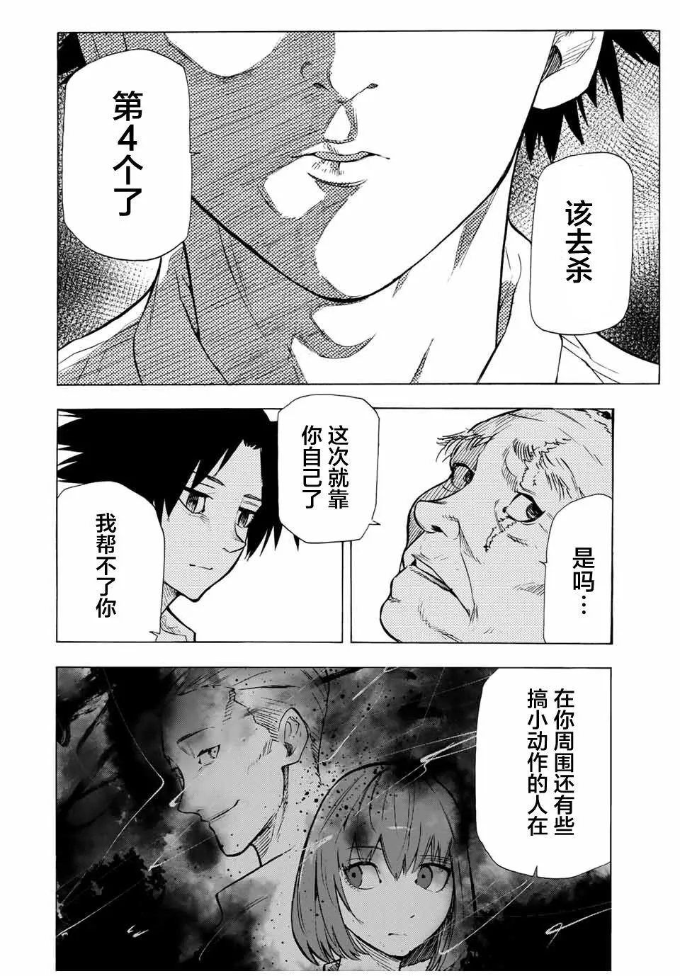 第46话