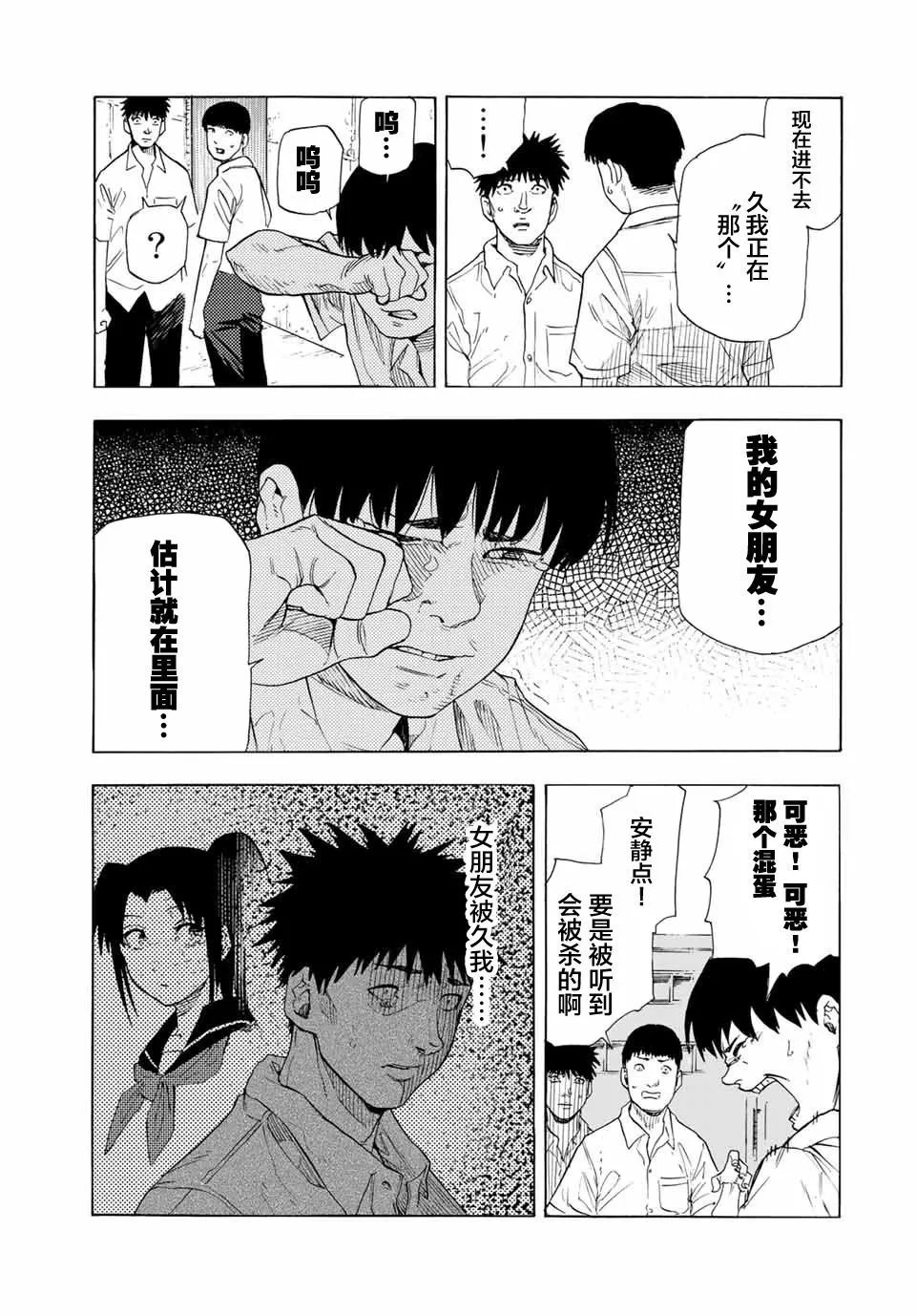 第47话