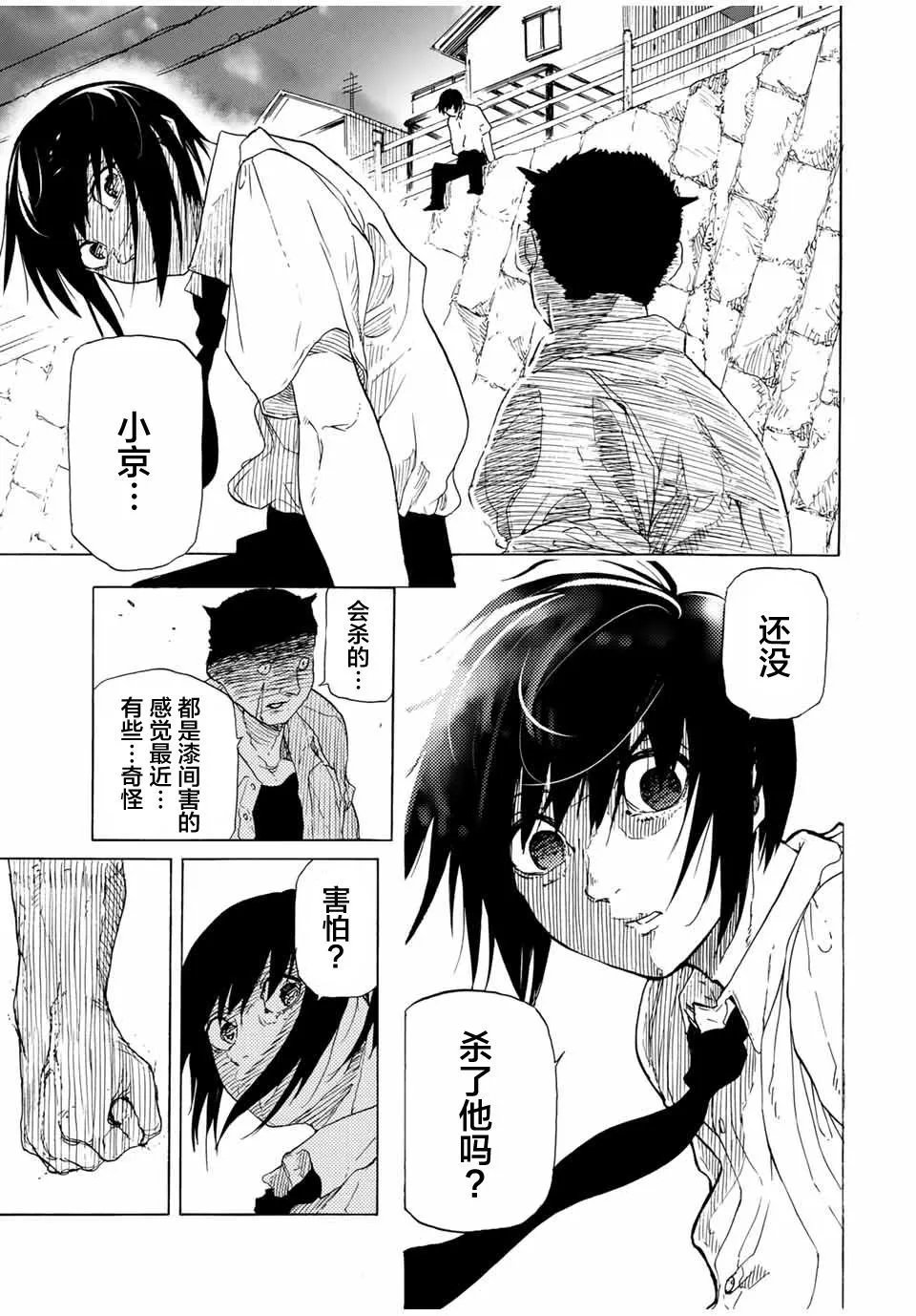 第47话