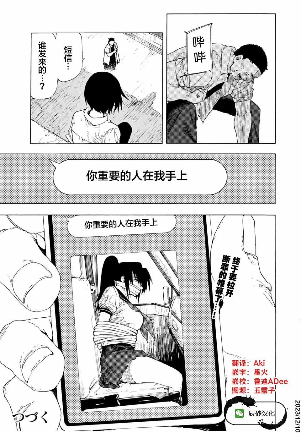 第47话