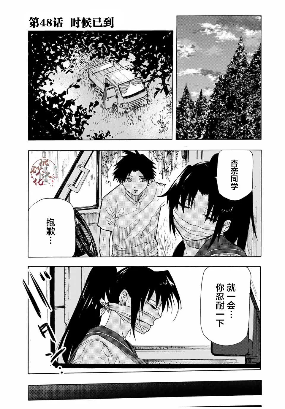 第48话