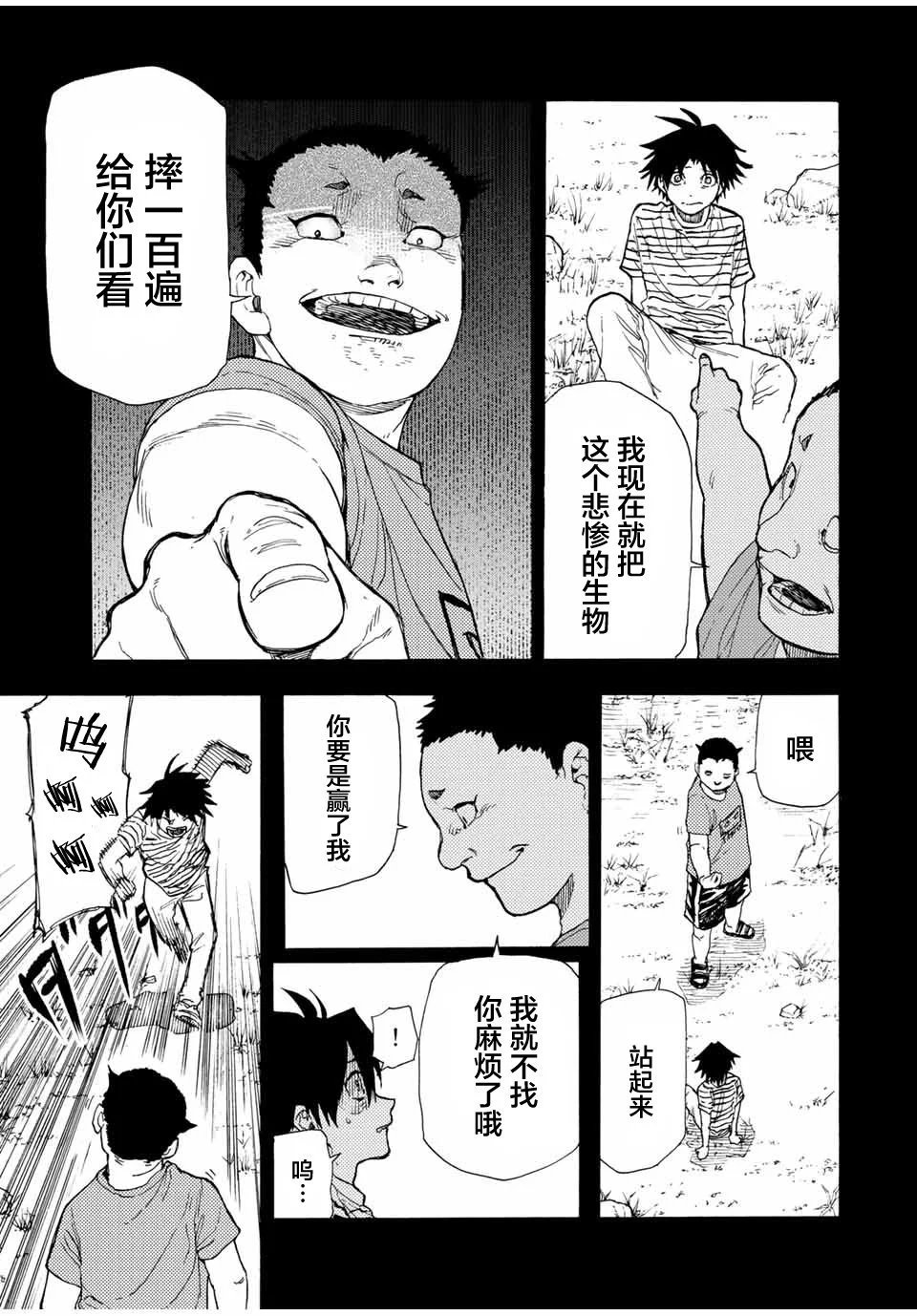第48话