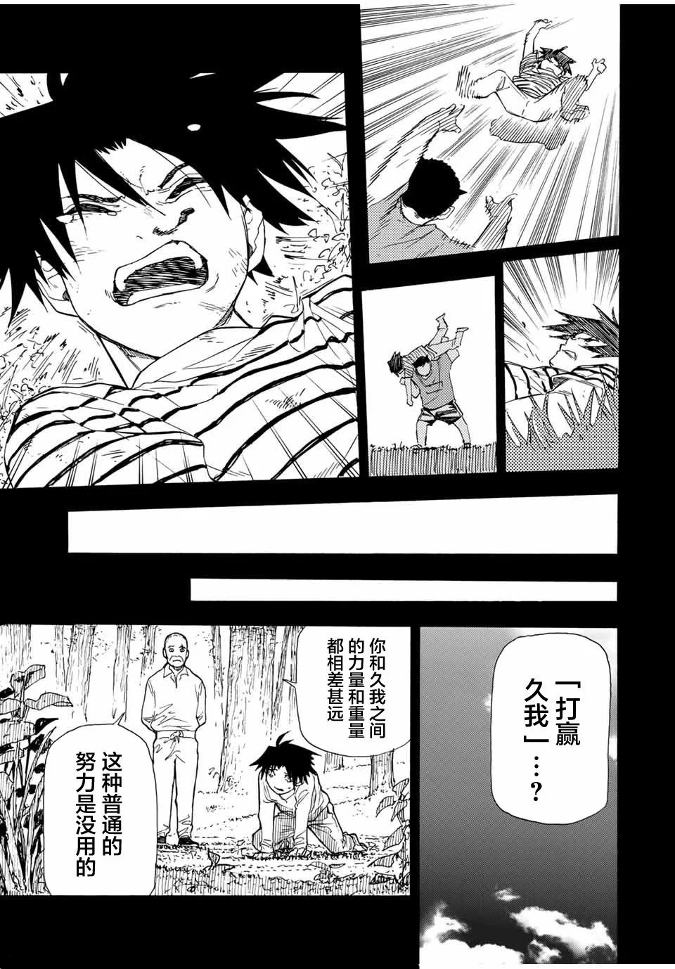 第48话