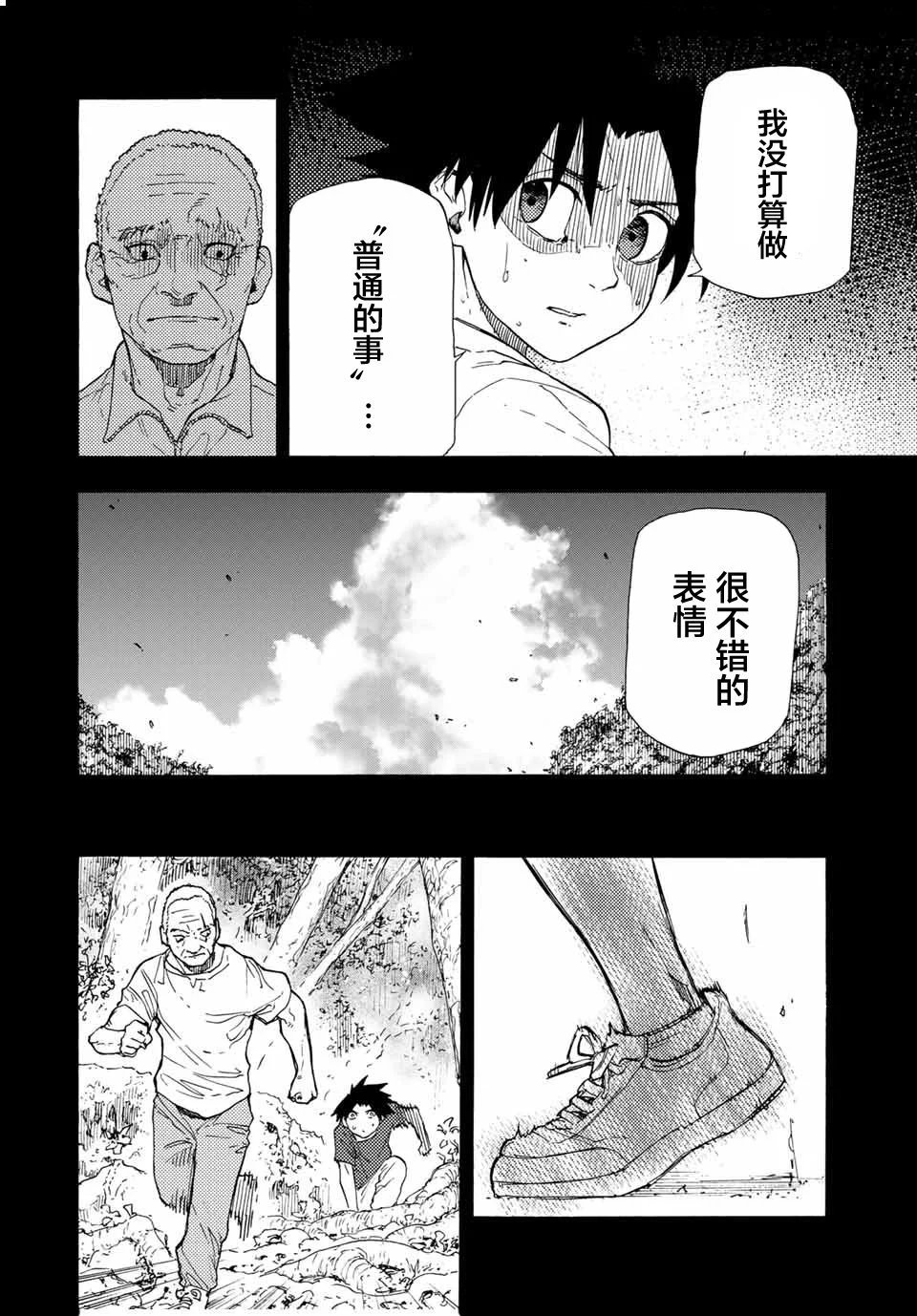 第48话