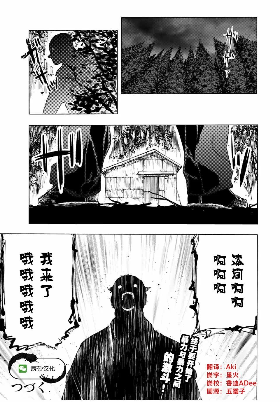 第48话