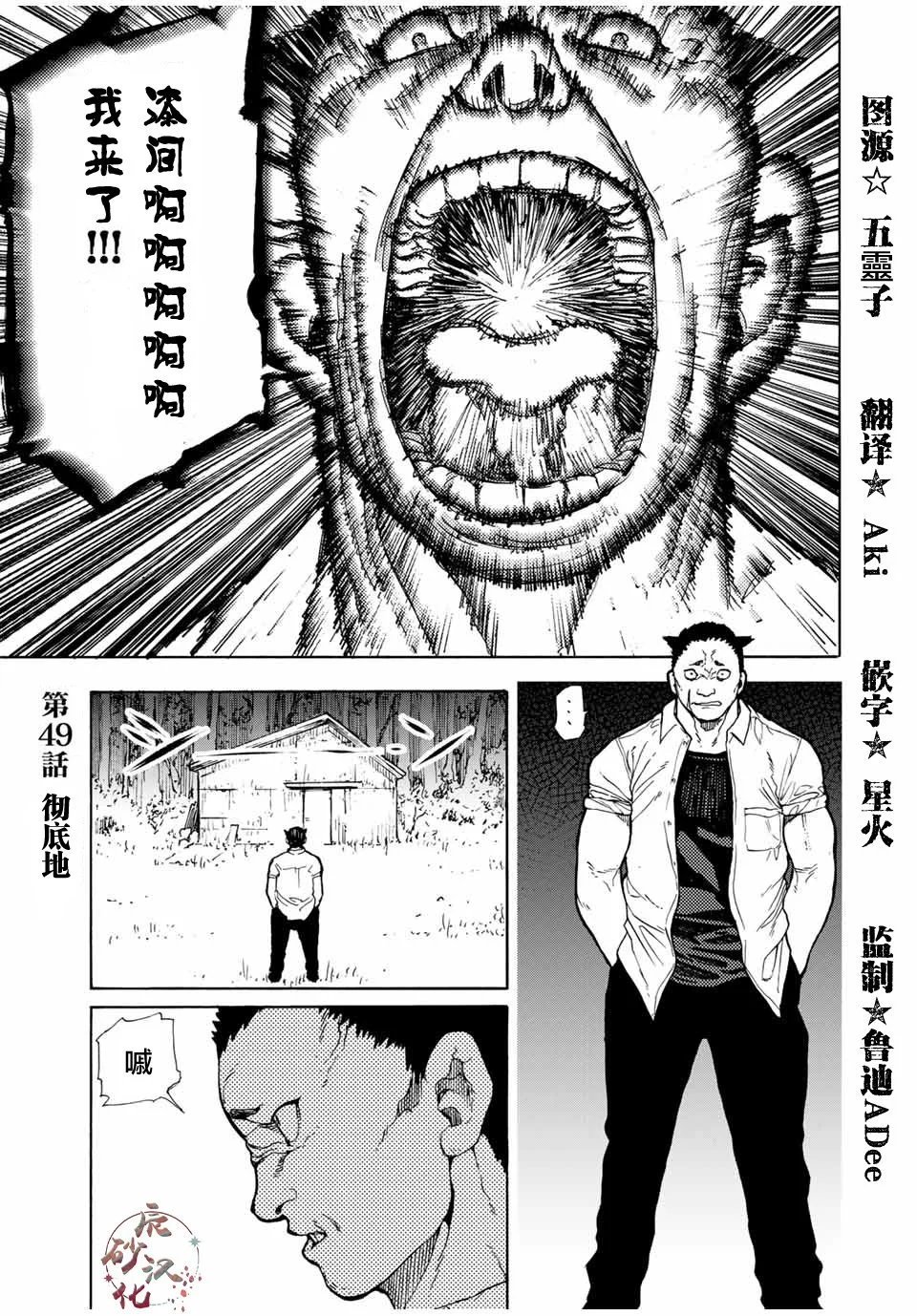 第49话