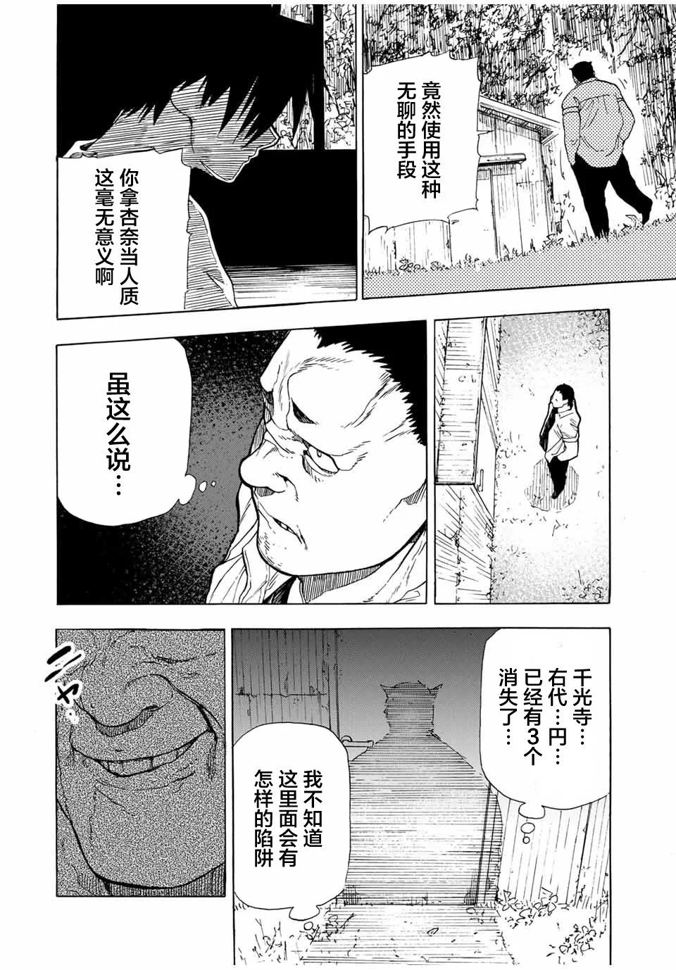第49话