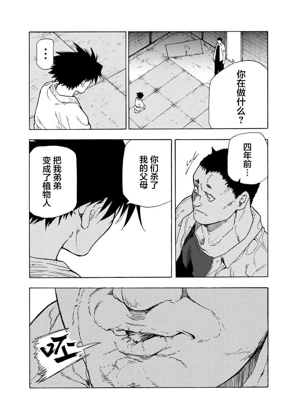 第49话