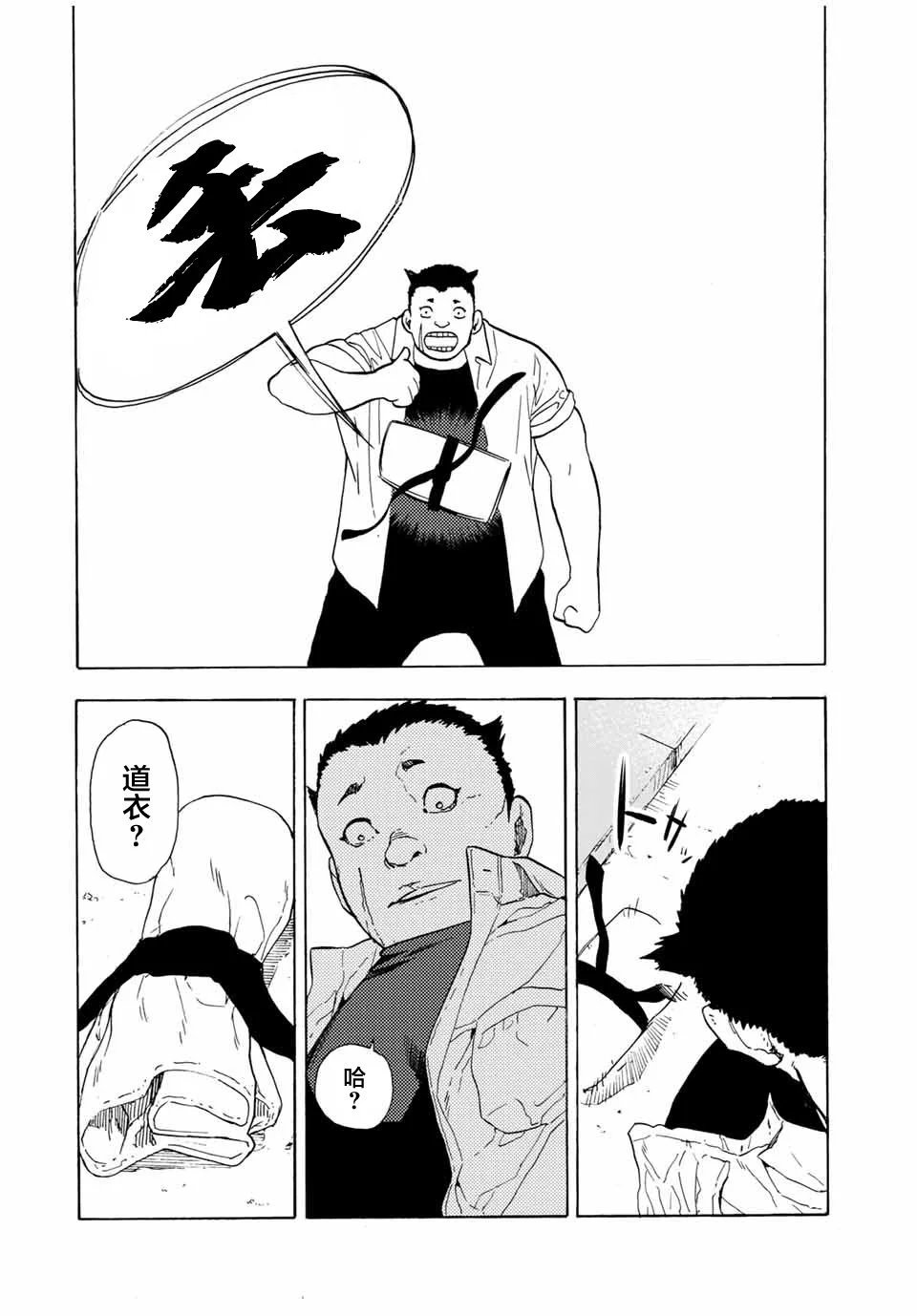 第49话