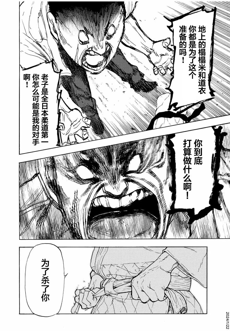 第49话