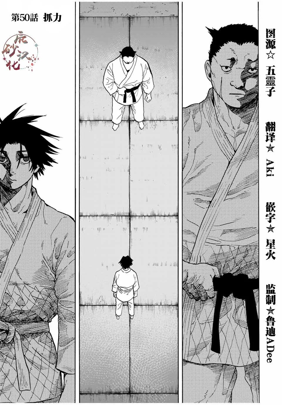 第50话