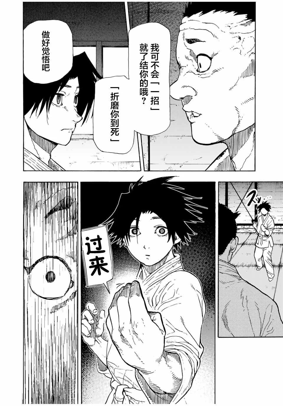 第50话