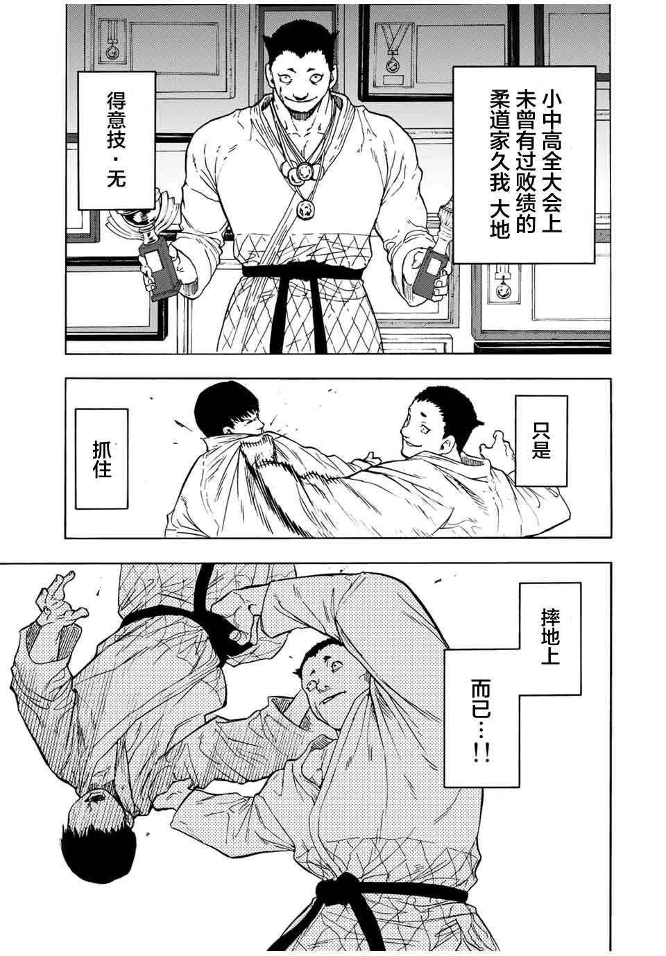 第50话