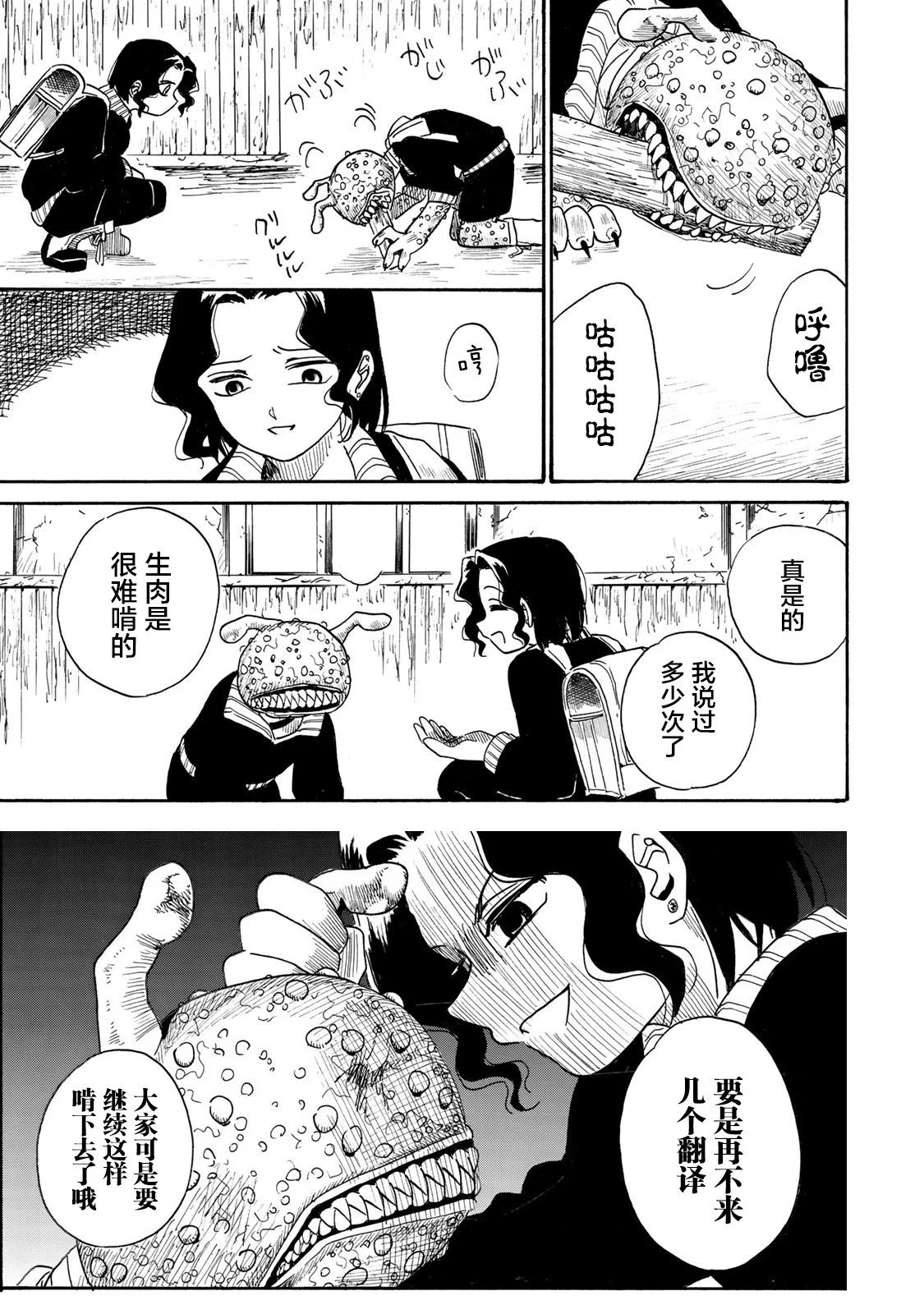 第50话