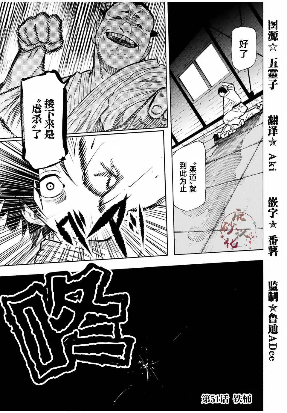 第51话