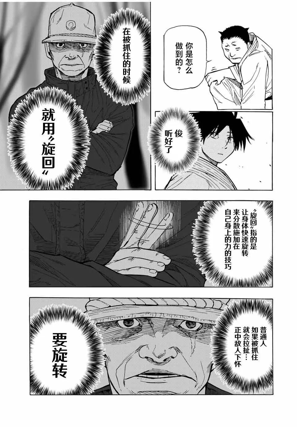 第51话