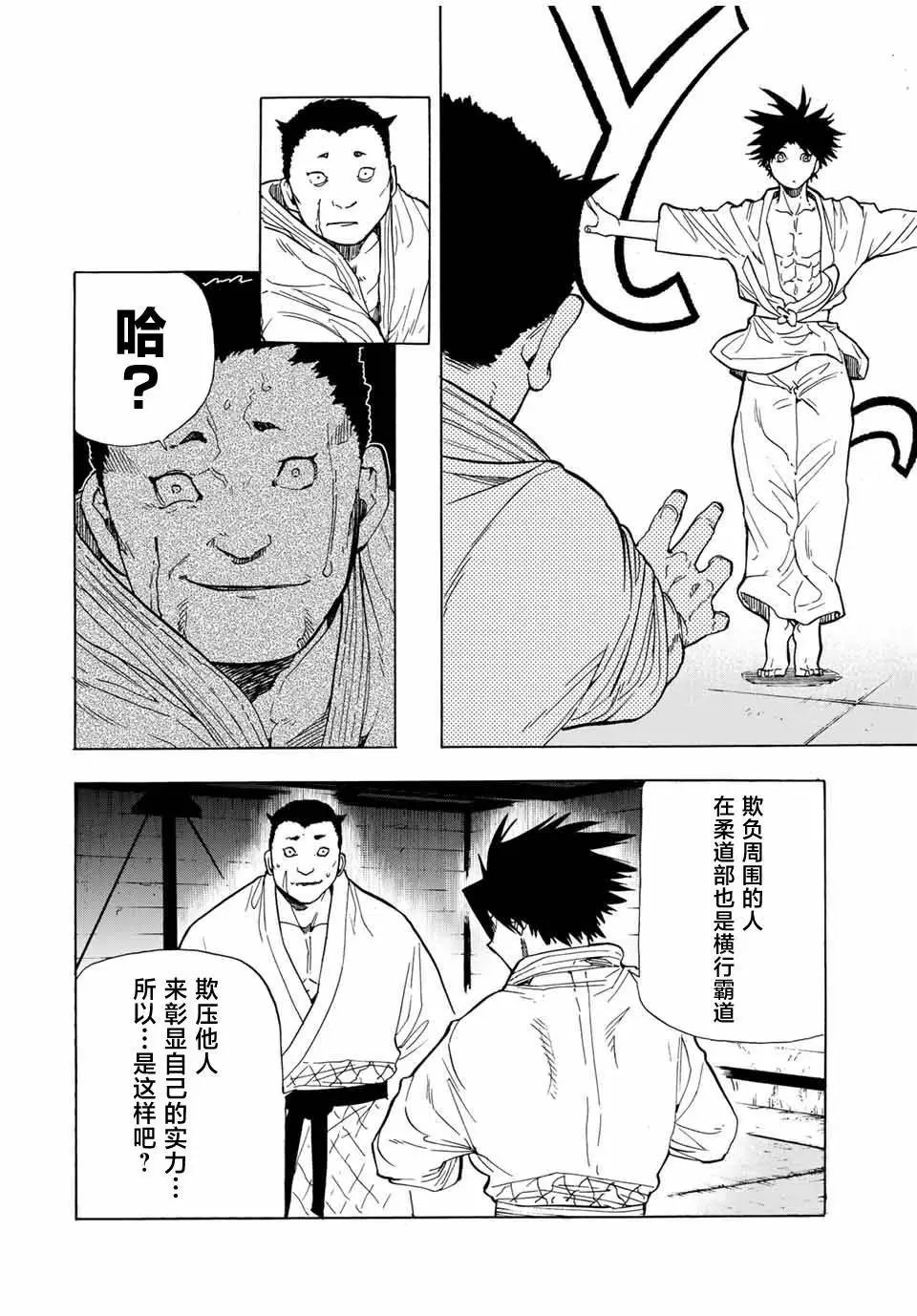 第51话