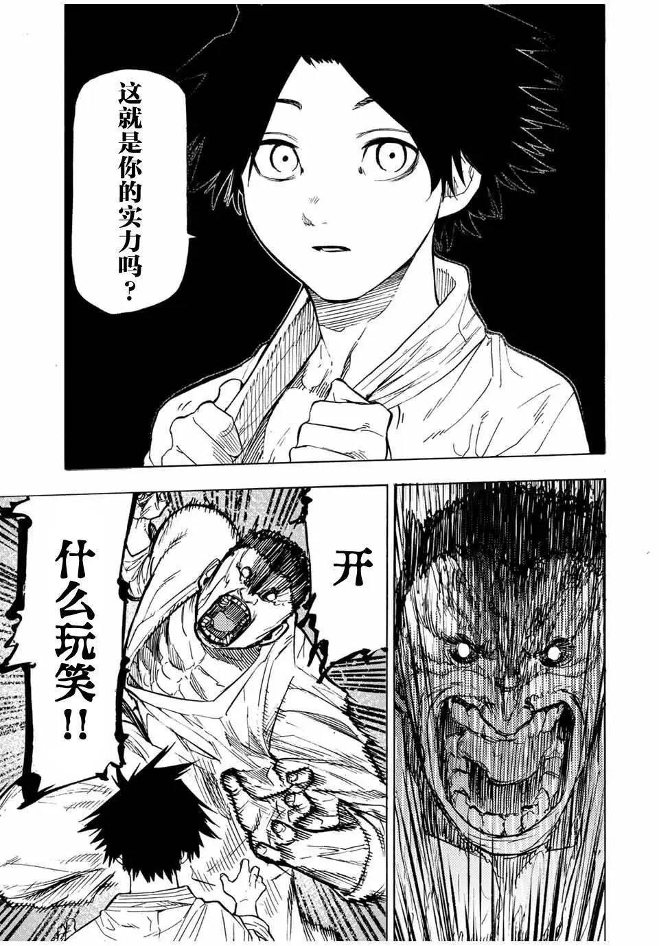 第51话