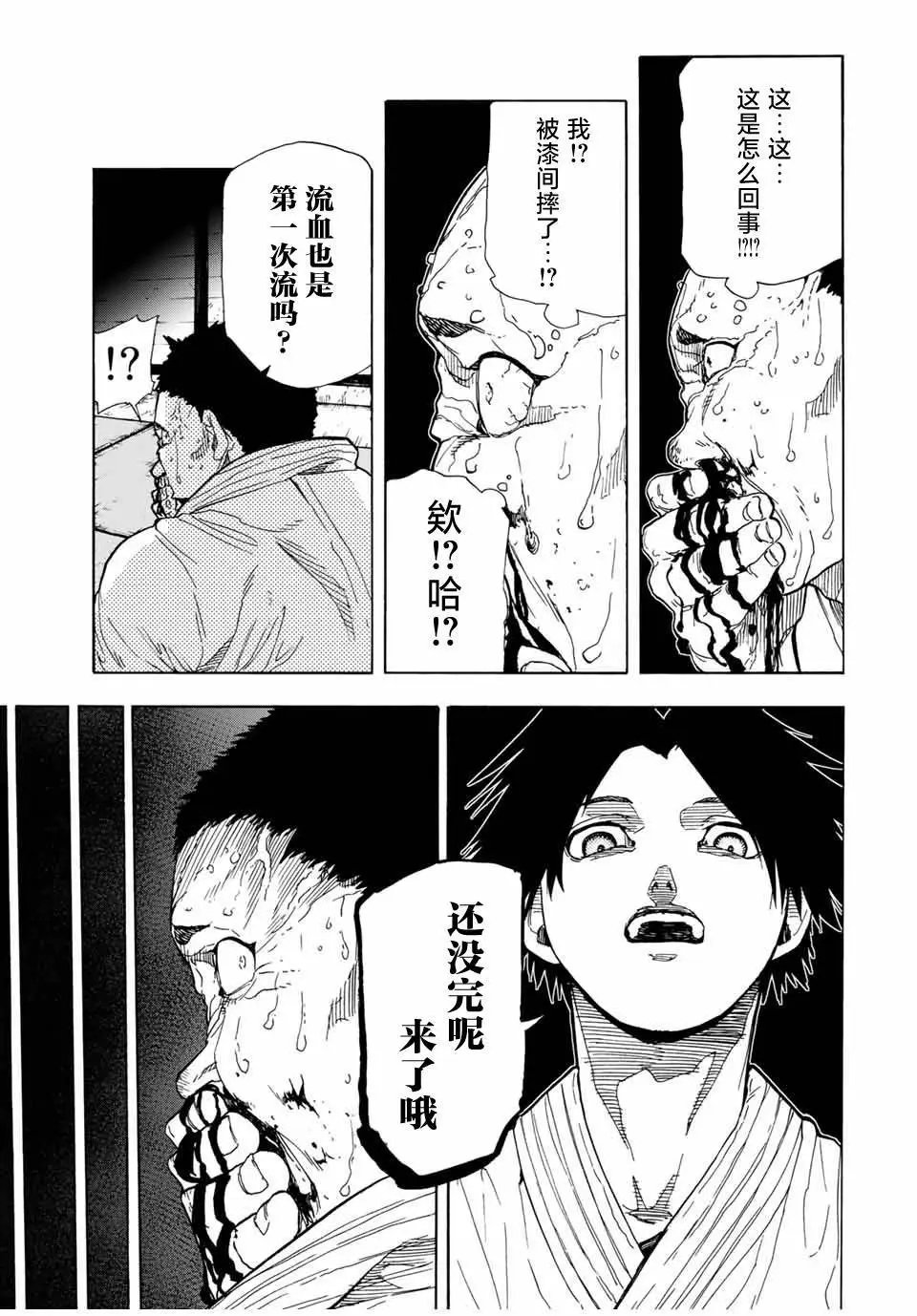 第51话