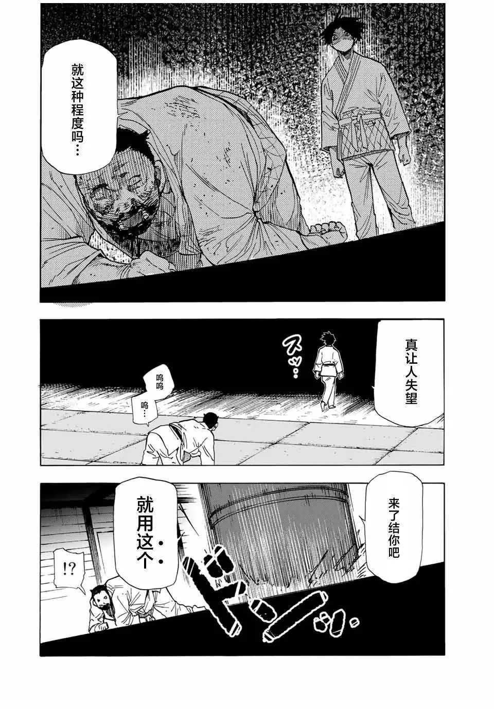 第51话