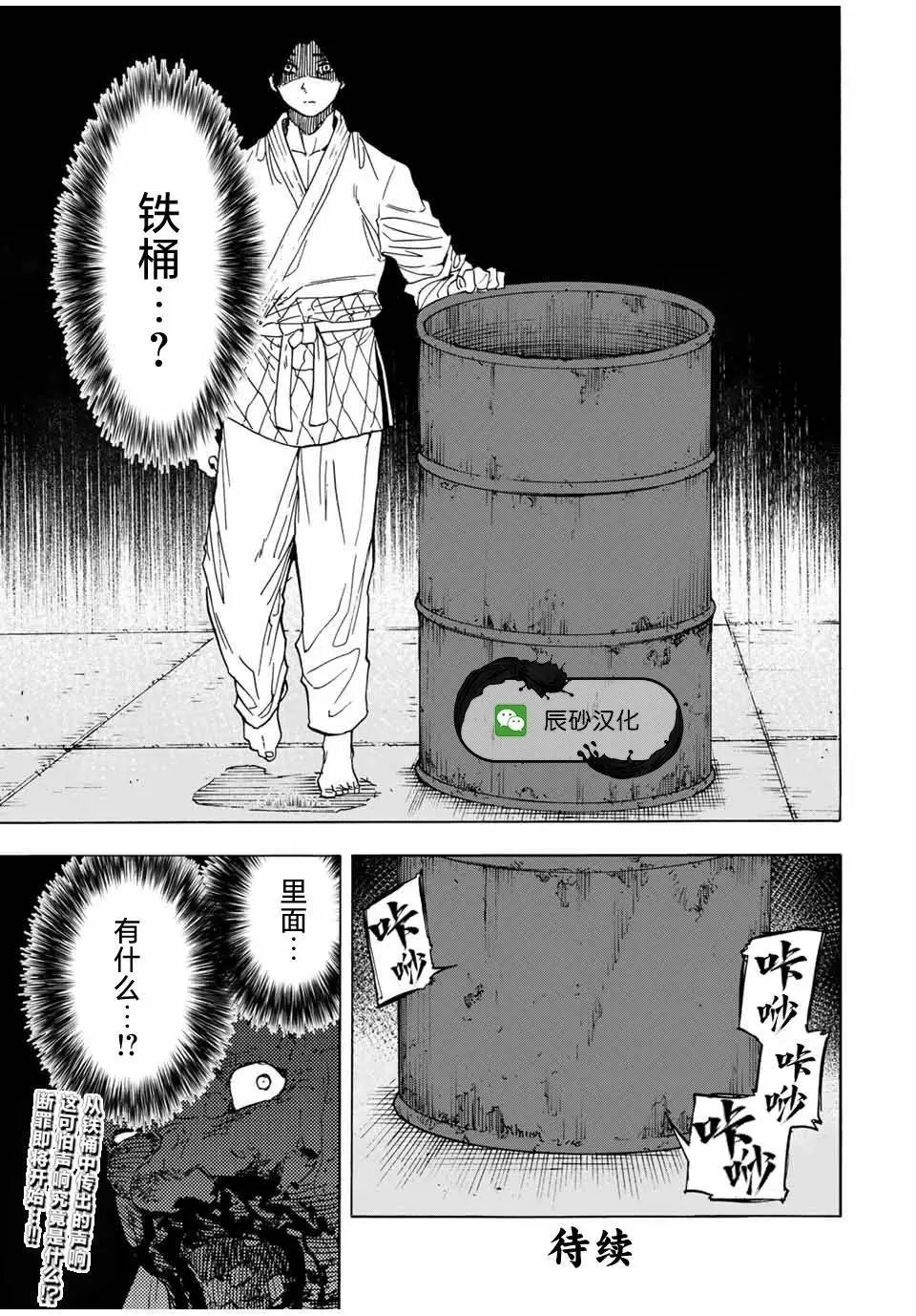 第51话