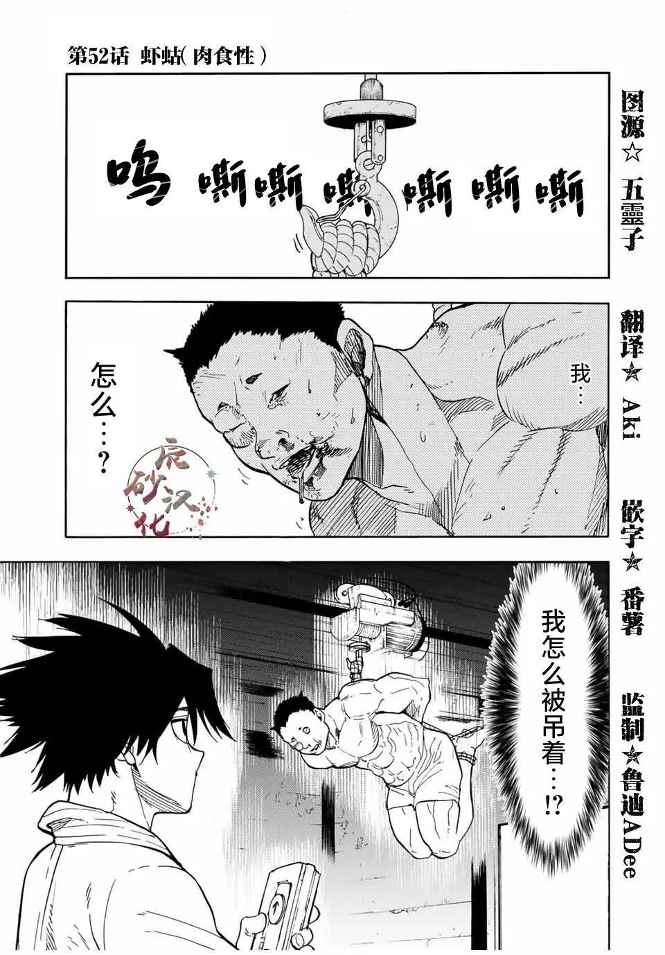 第52话