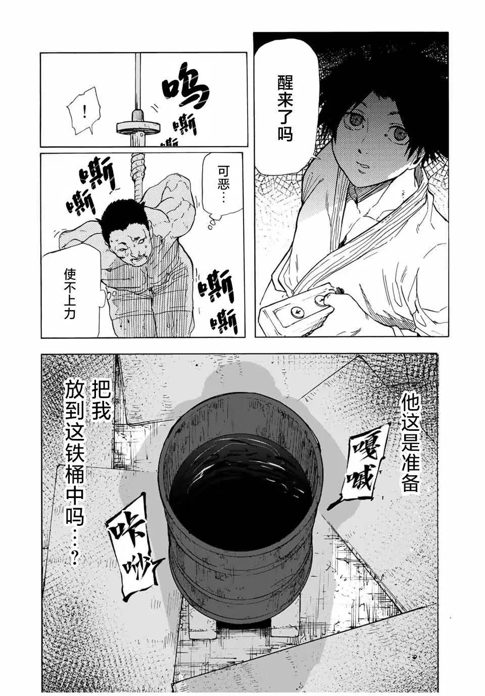 第52话