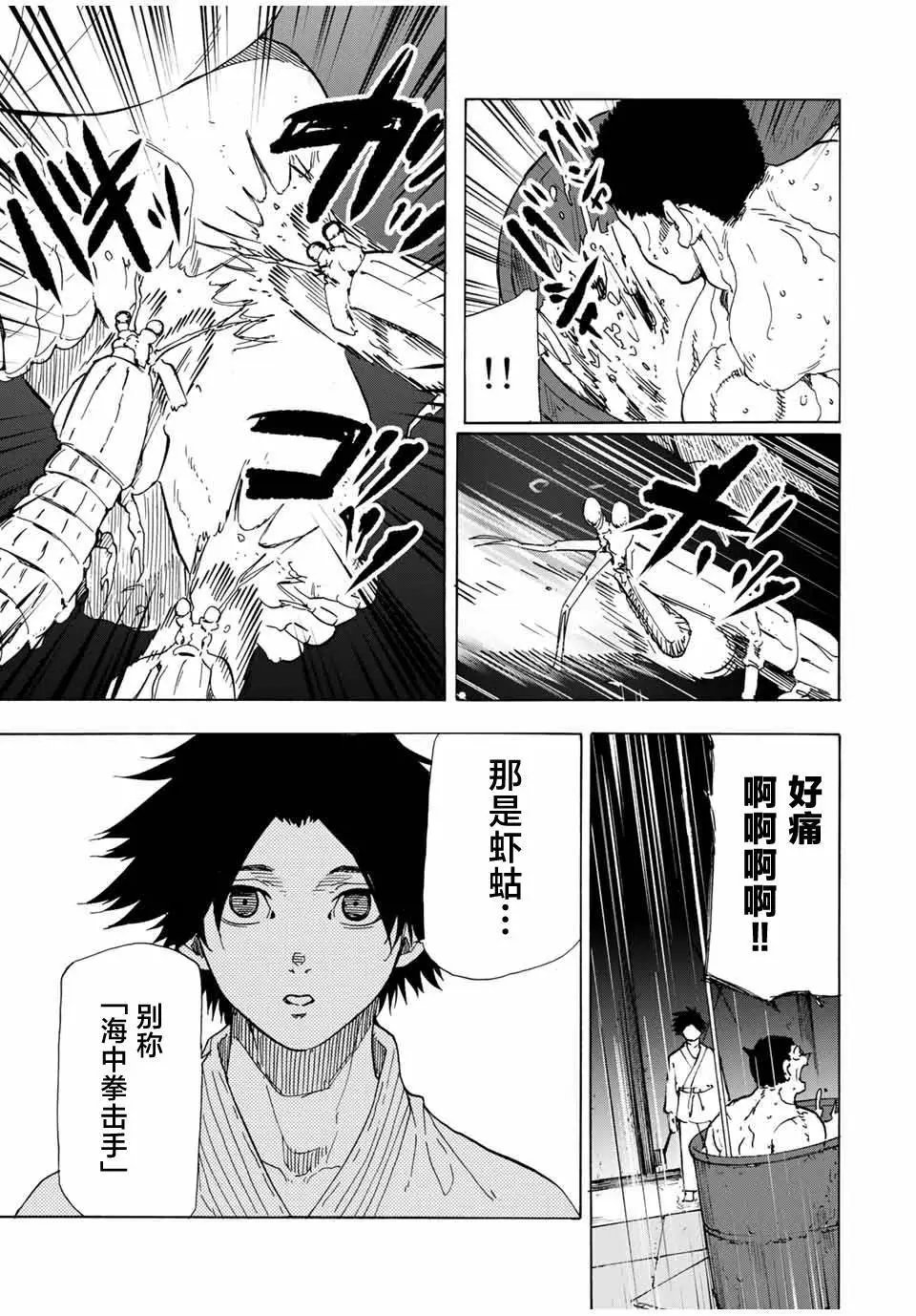 第52话