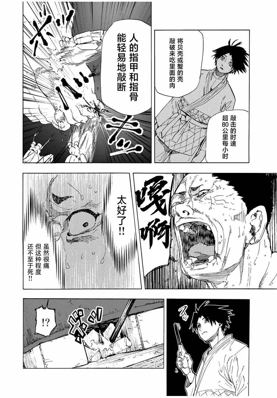 第52话