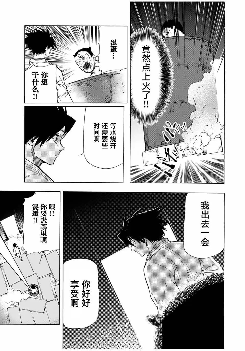 第52话