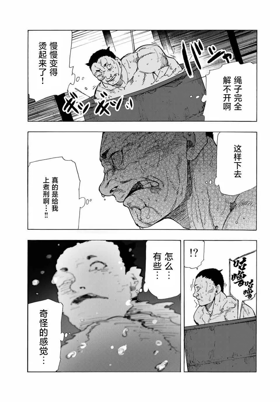 第52话