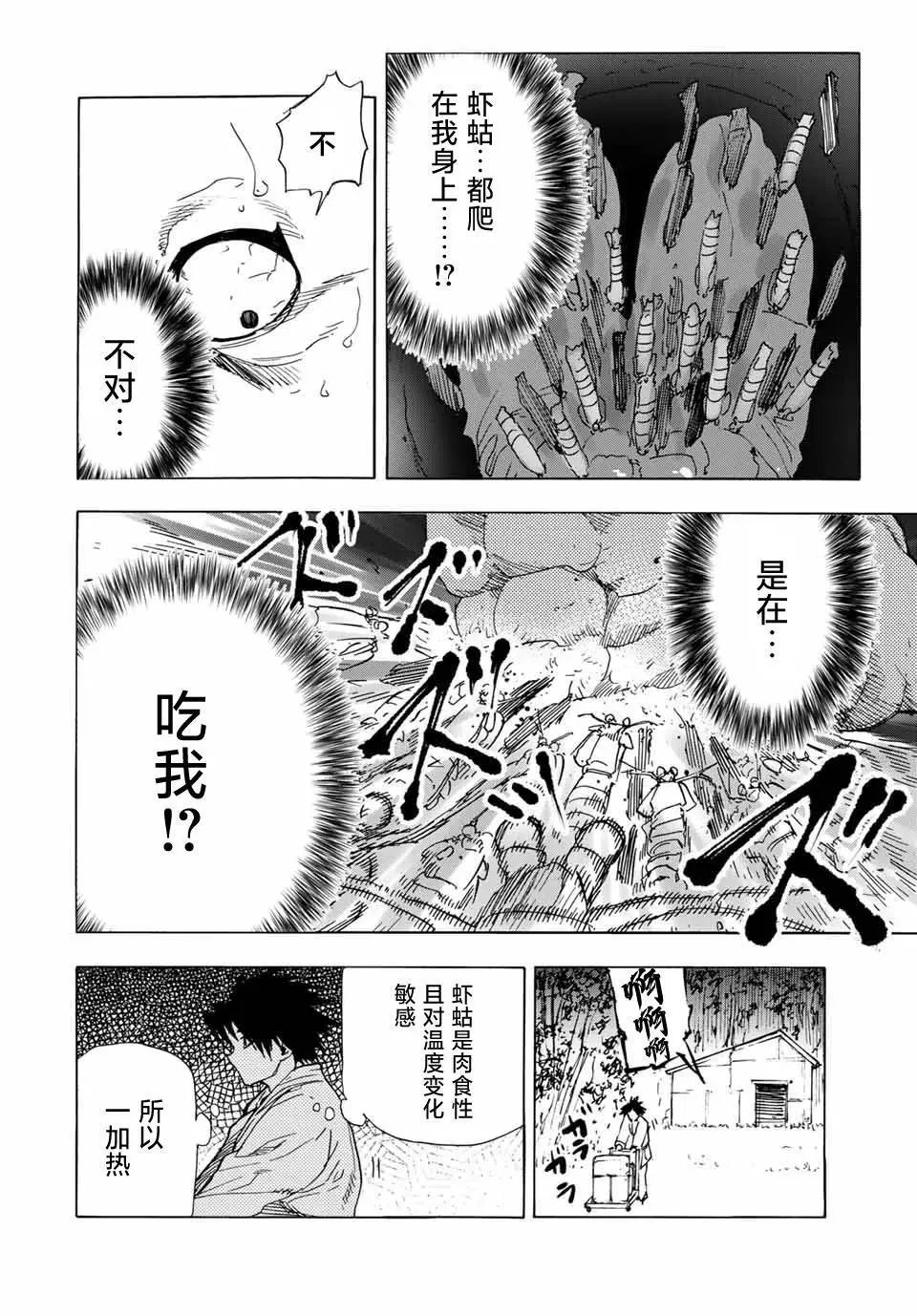 第52话