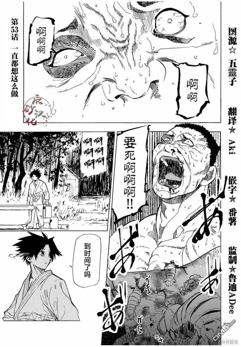 第53话