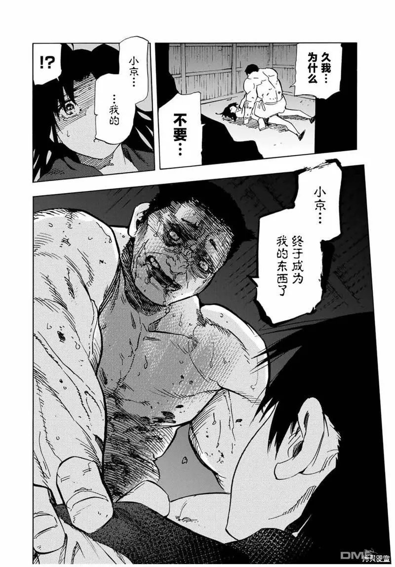 第53话