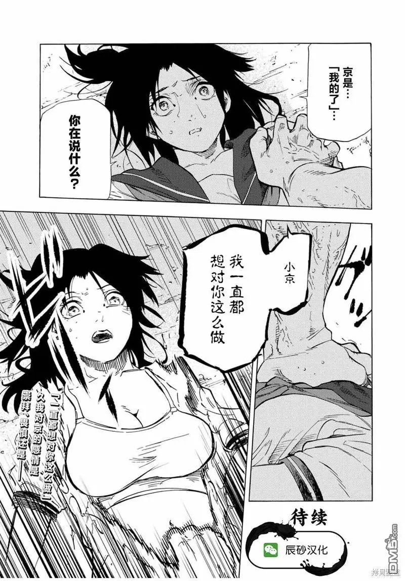 第53话