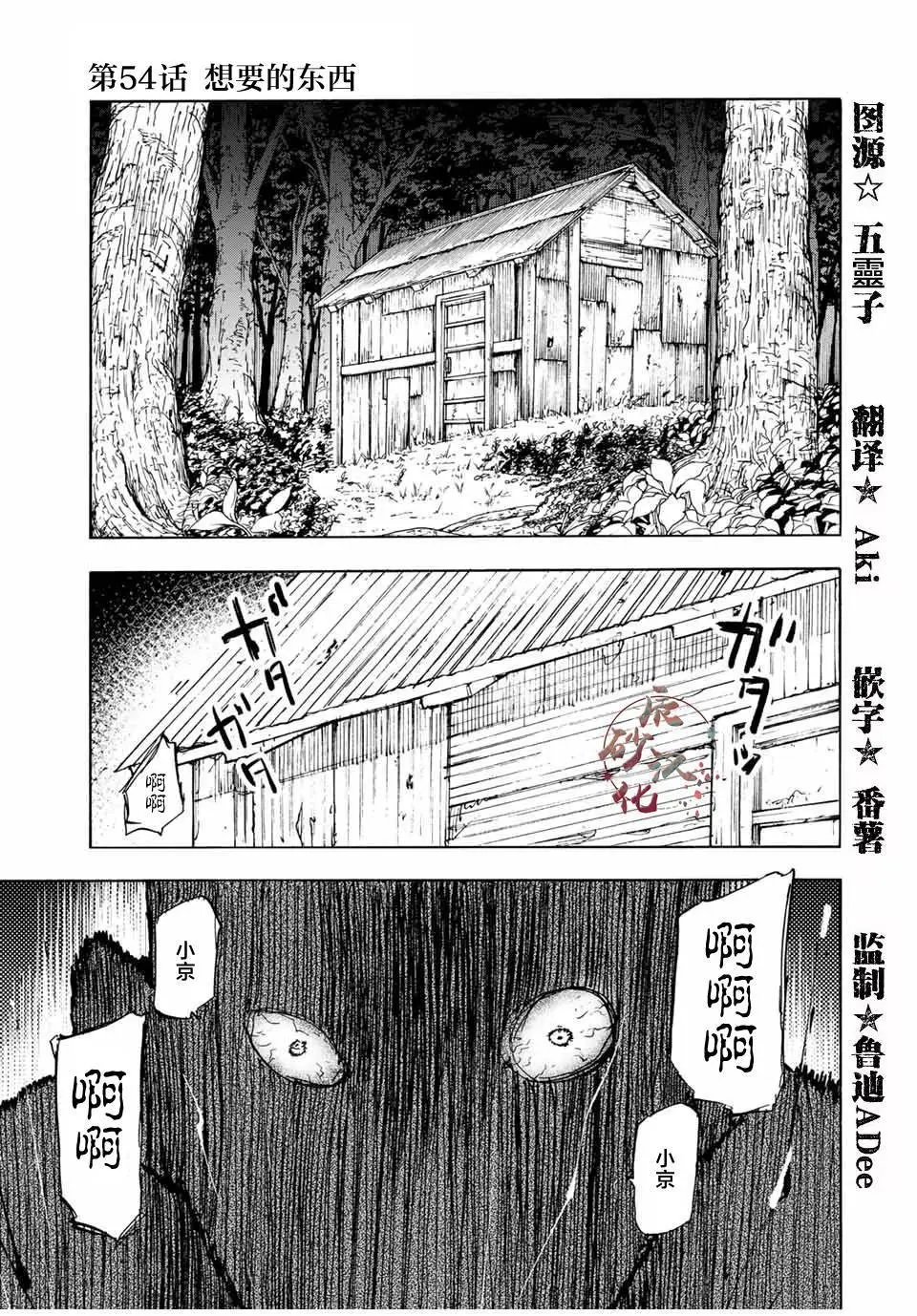 第54话