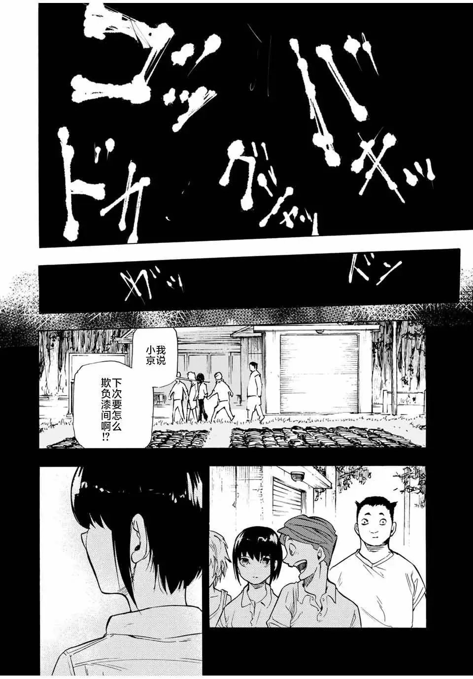 第54话