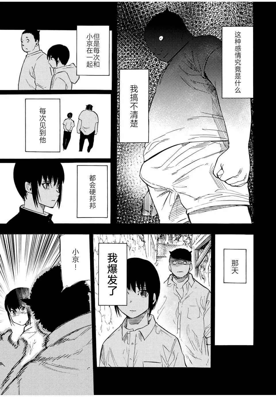 第54话