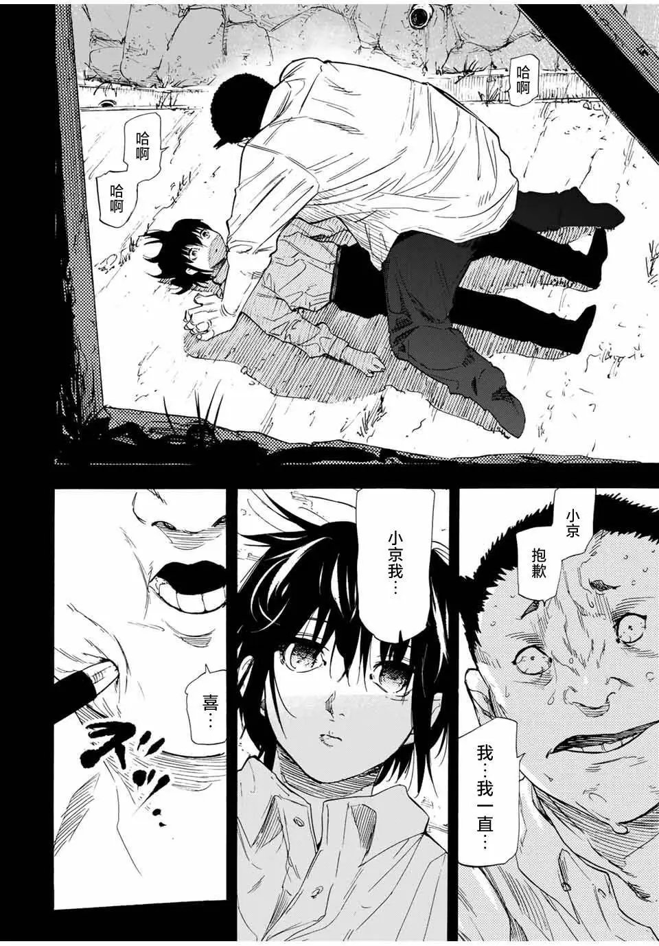 第54话