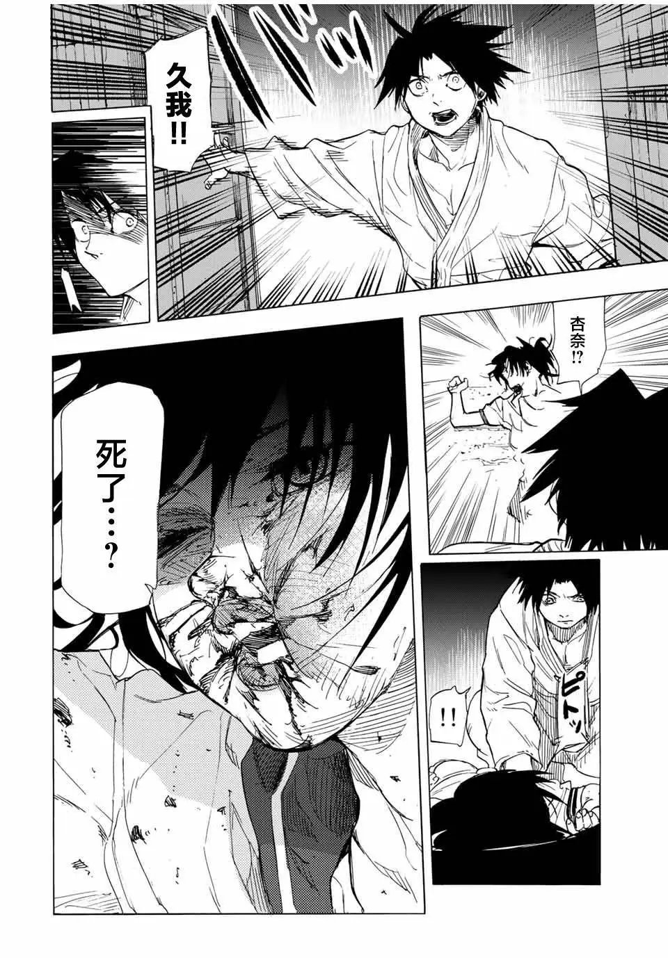 第54话