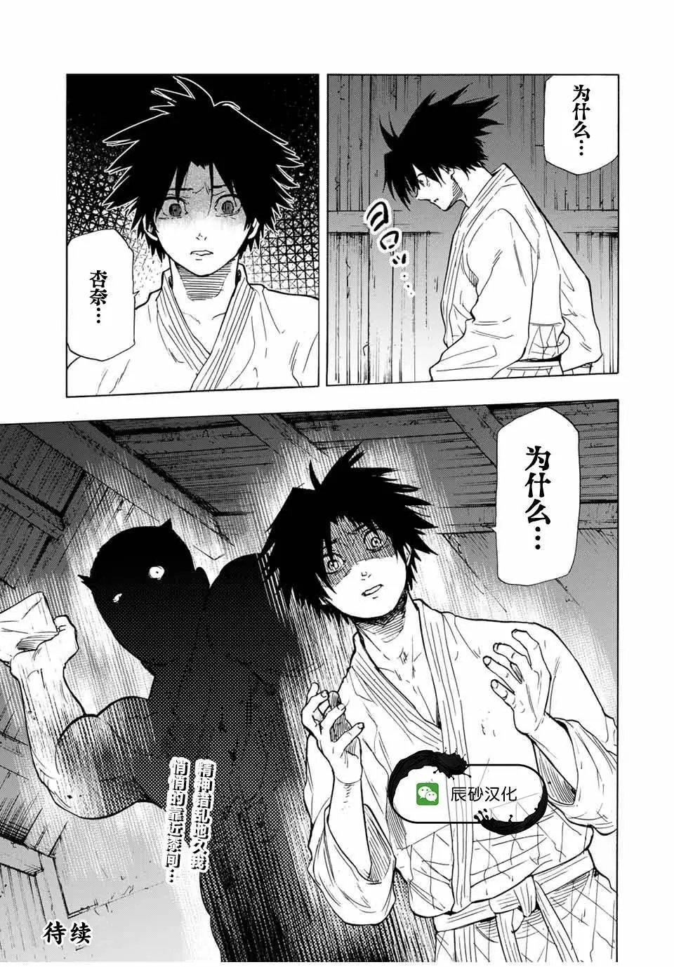 第54话