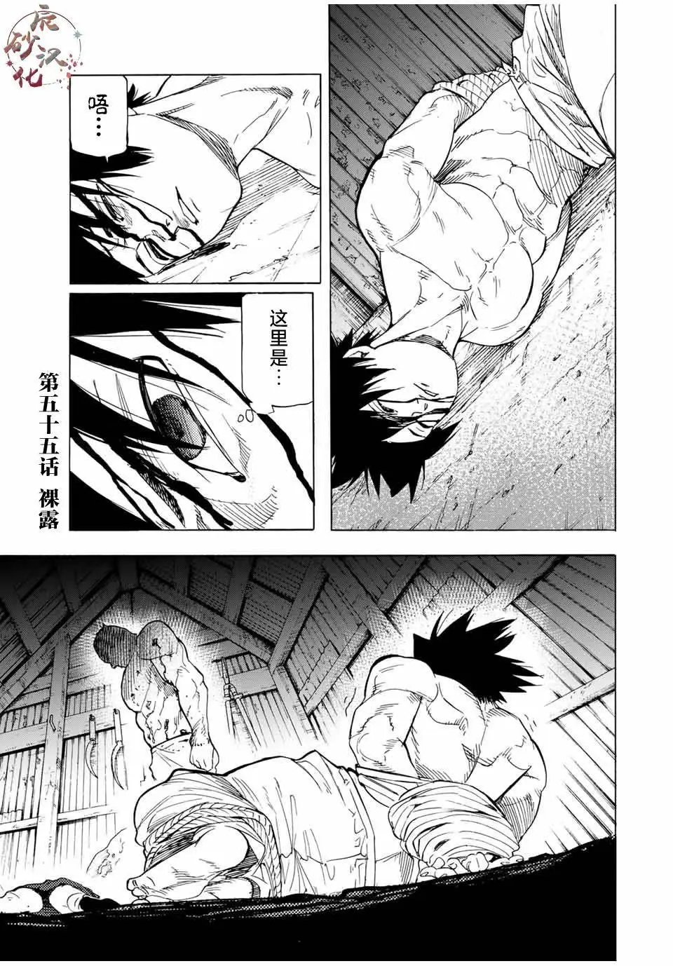 第55话
