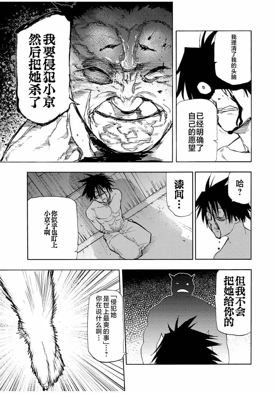 第55话