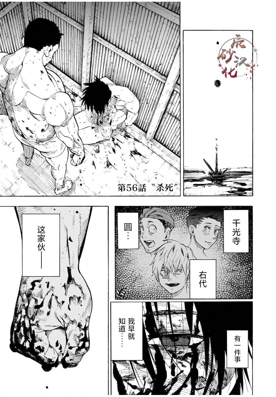 第56话