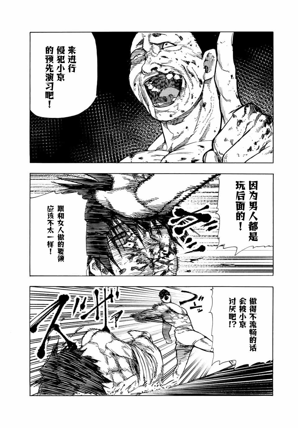第56话