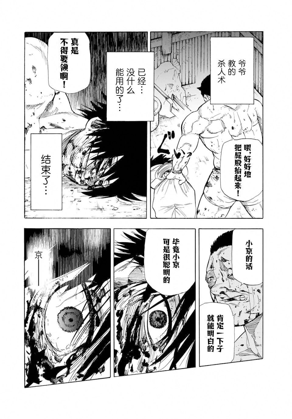 第56话