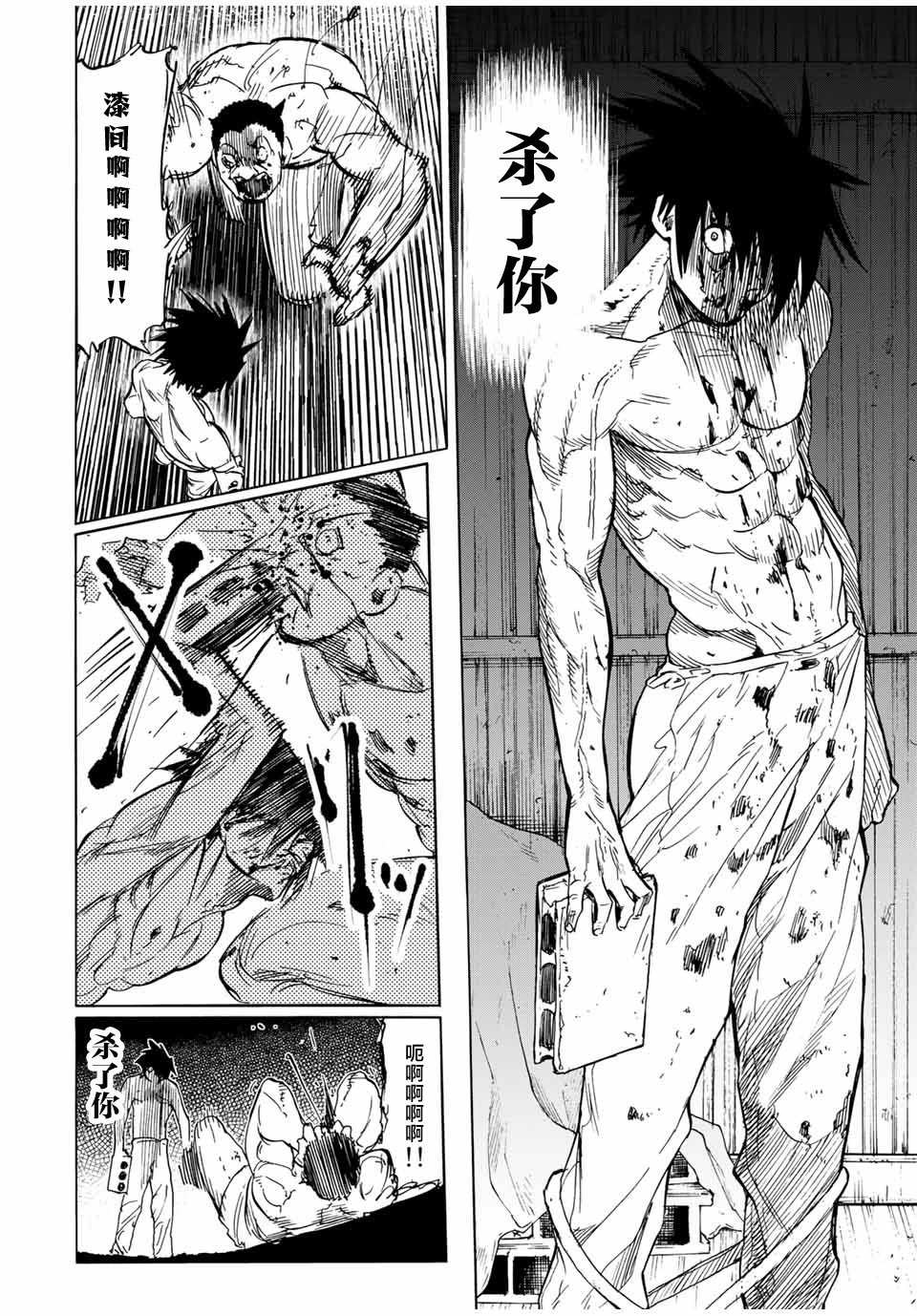 第56话