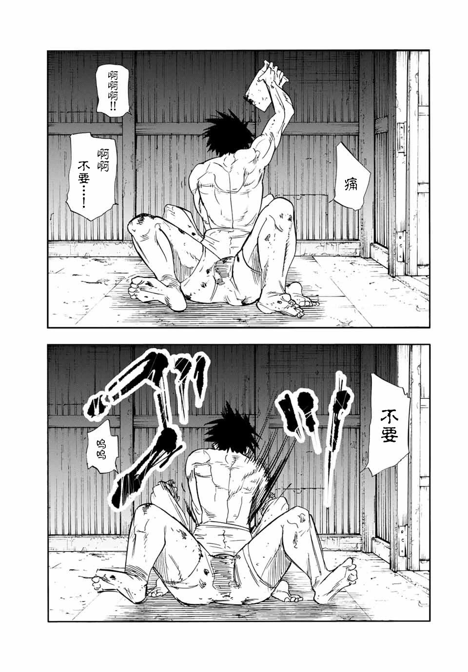 第56话