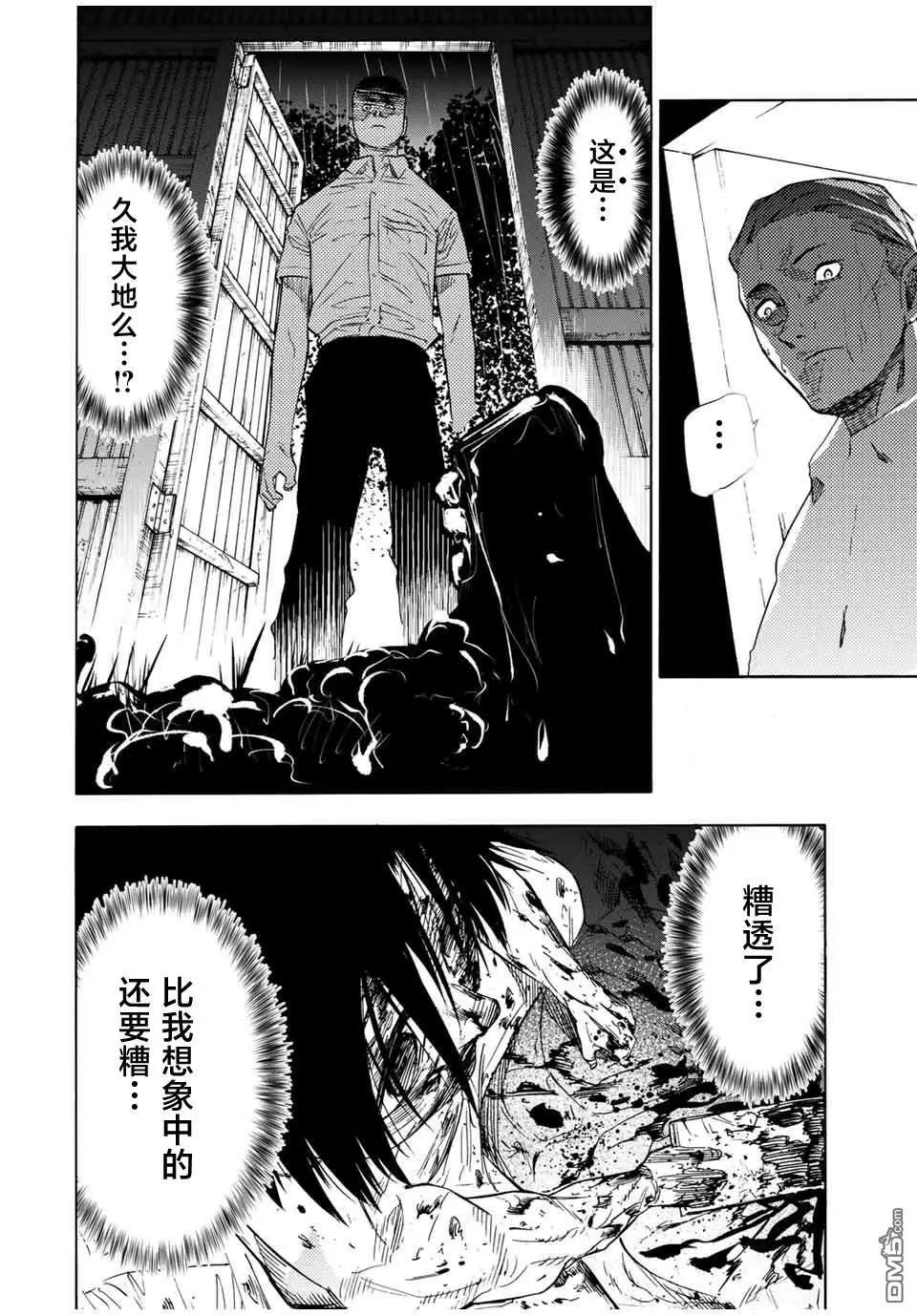 第58话