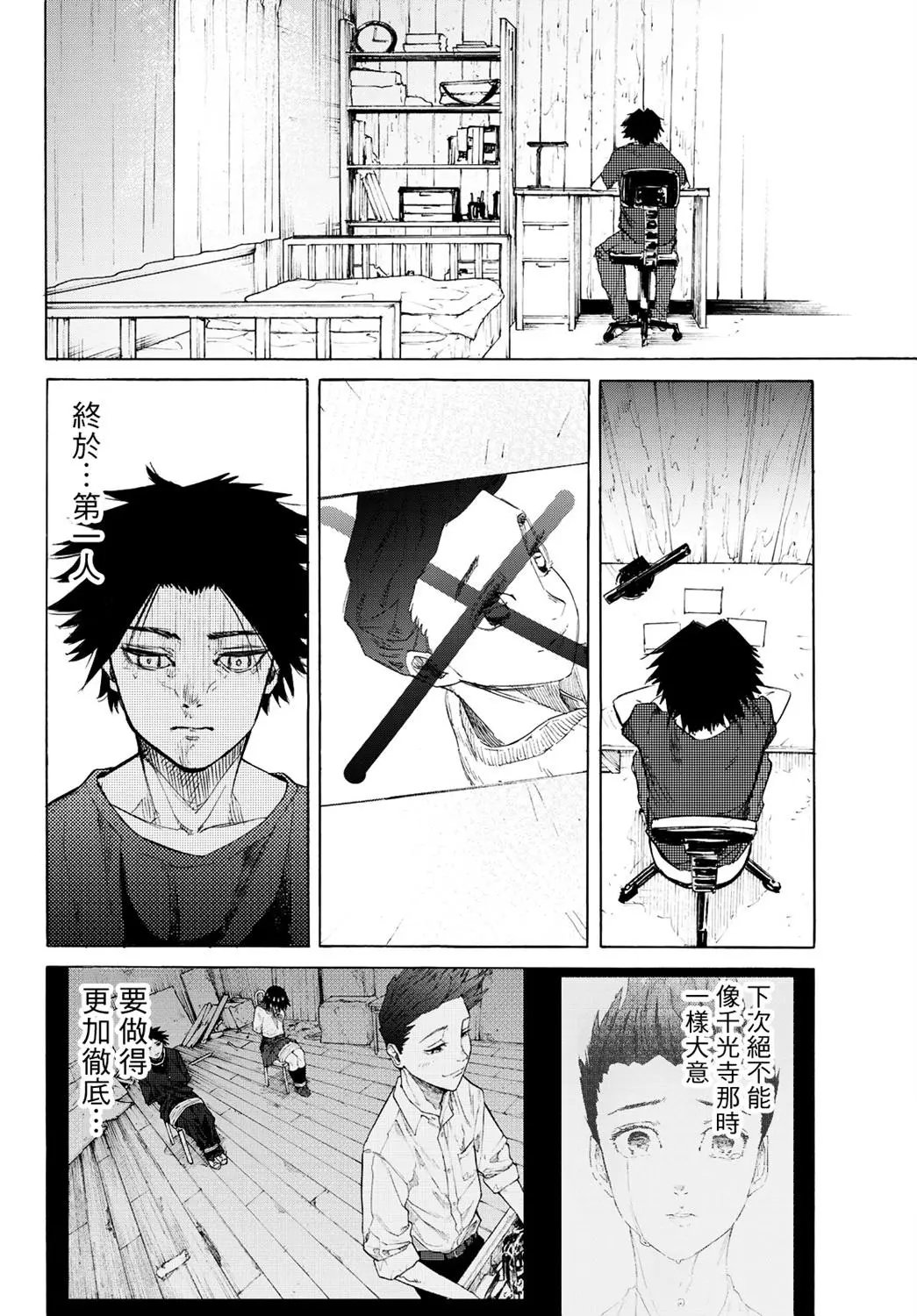 第06话